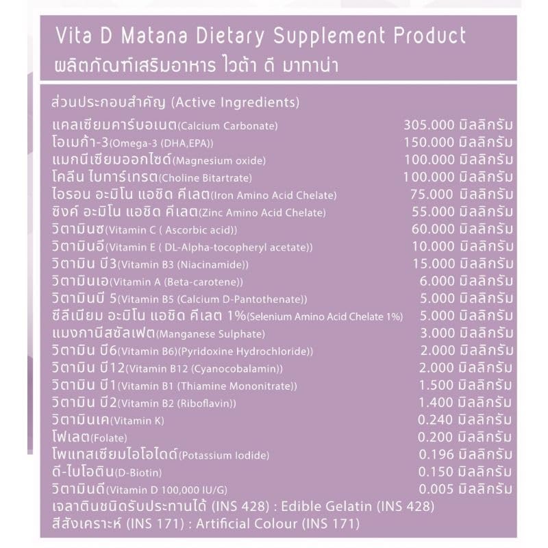 Vita D Matana Prenatal/Postnatal Vitamins 30capsules